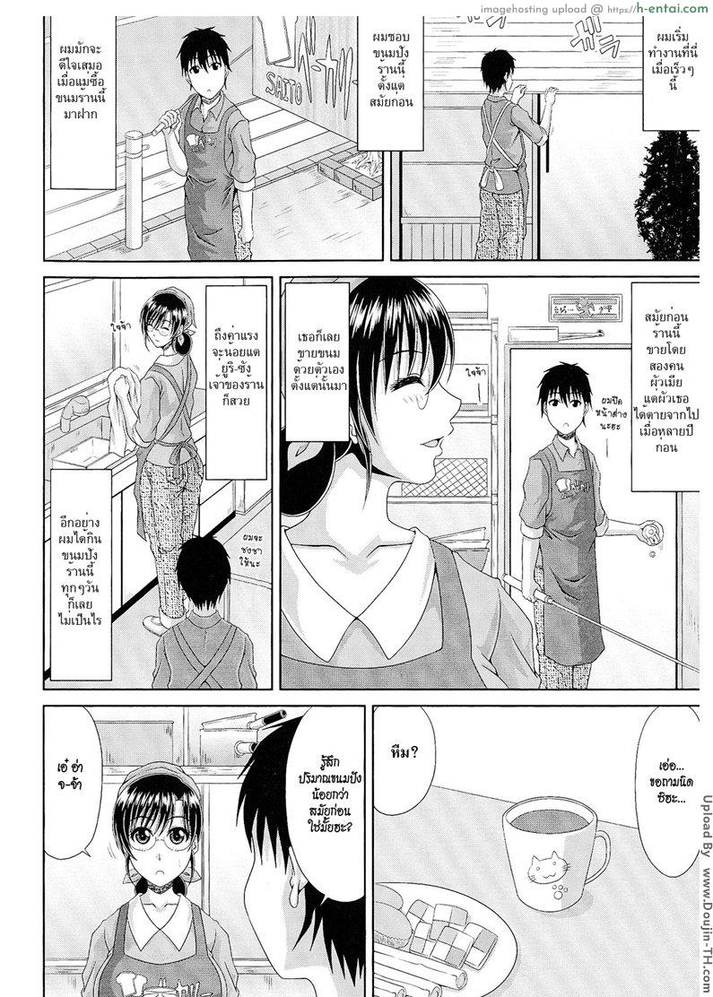 สูตรลับ นมร้านขนมปัง - แผ่น 2