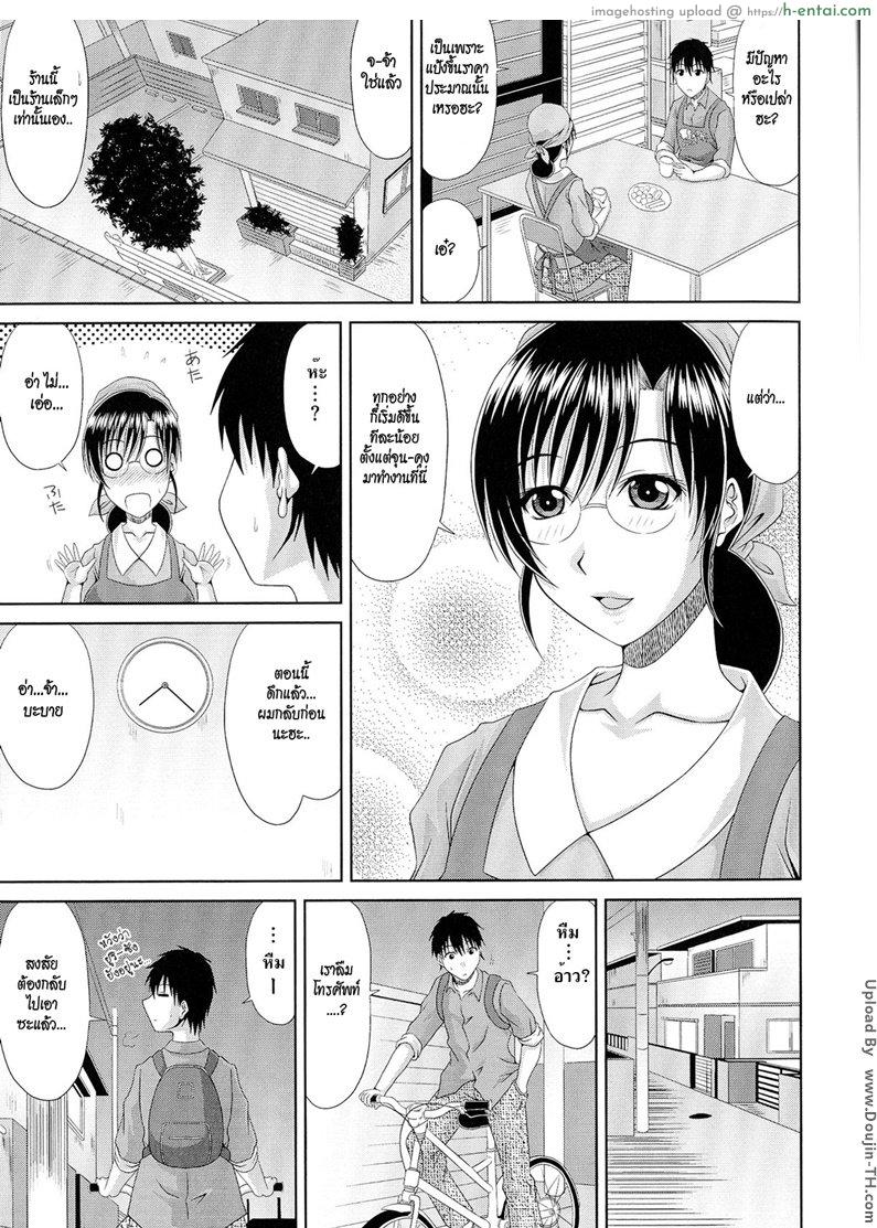 สูตรลับ นมร้านขนมปัง - แผ่น 3