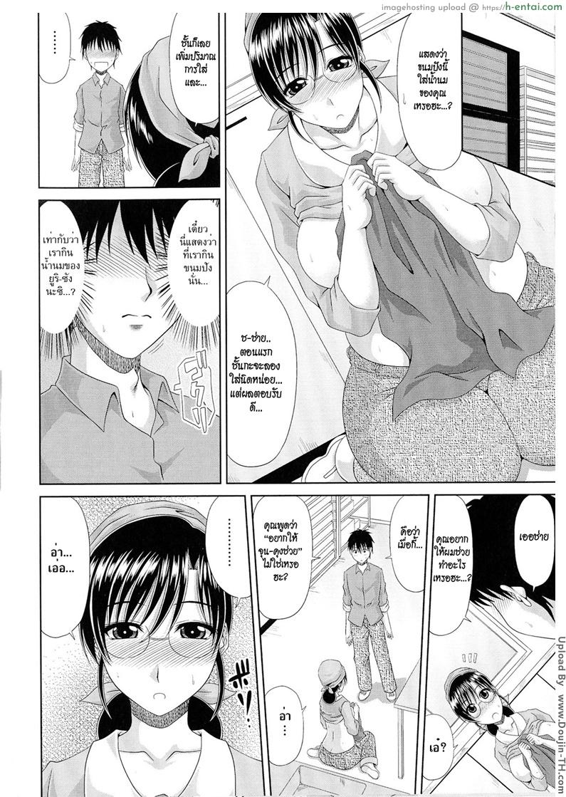 สูตรลับ นมร้านขนมปัง - แผ่น 6