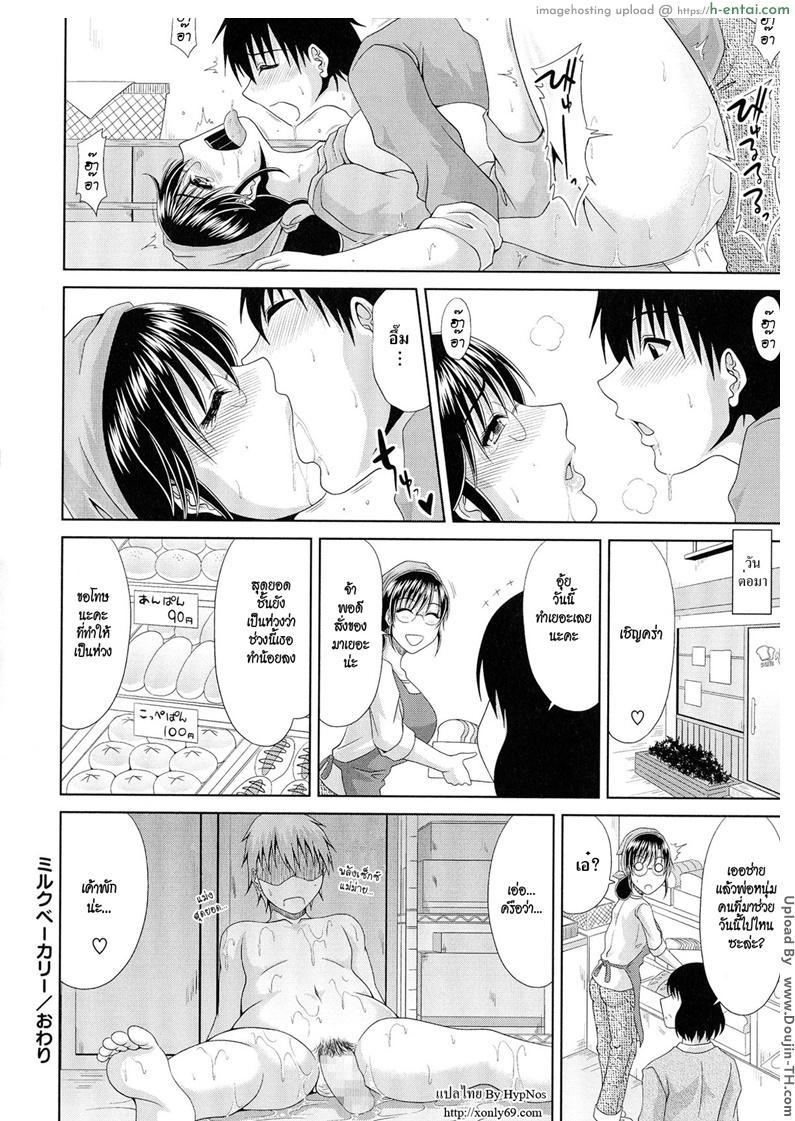 สูตรลับ นมร้านขนมปัง - แผ่น 20