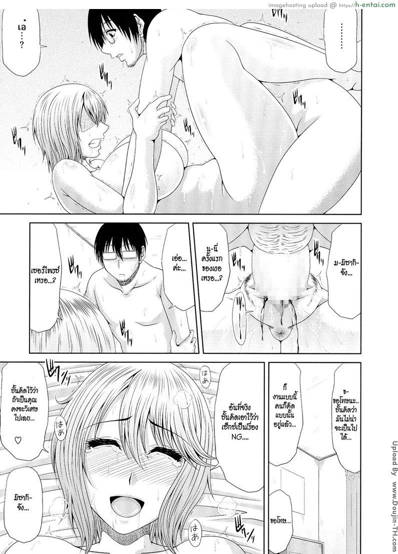 สั่งพิซซ่า พิเศษเมล่อน - แผ่น 13