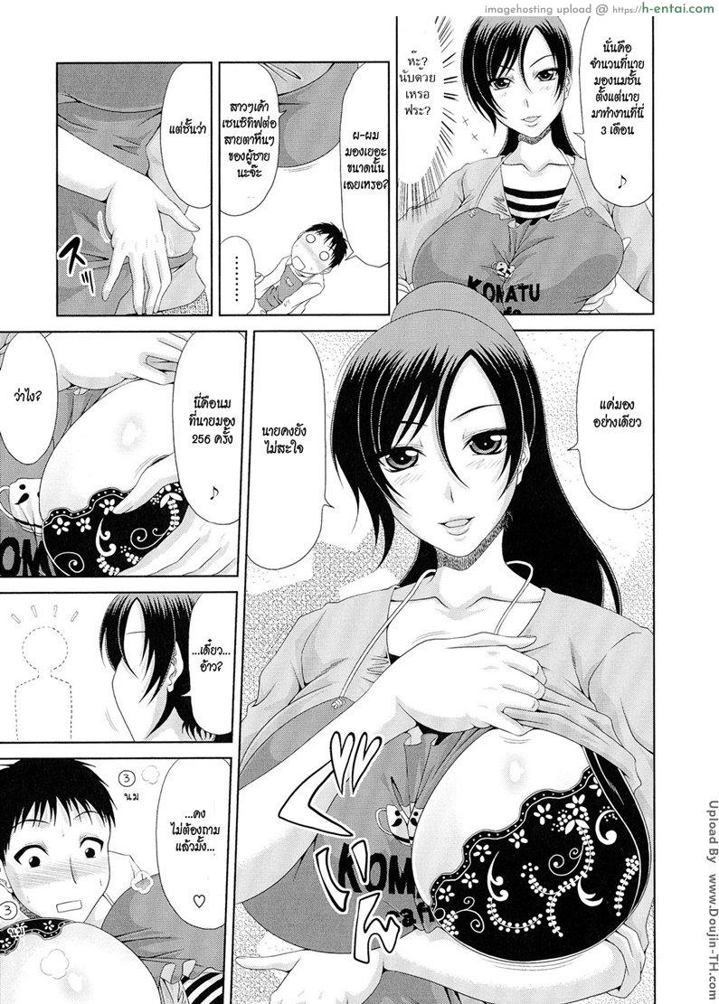 จ่ายร่างกาย แทนเงินเดือน - แผ่น 5