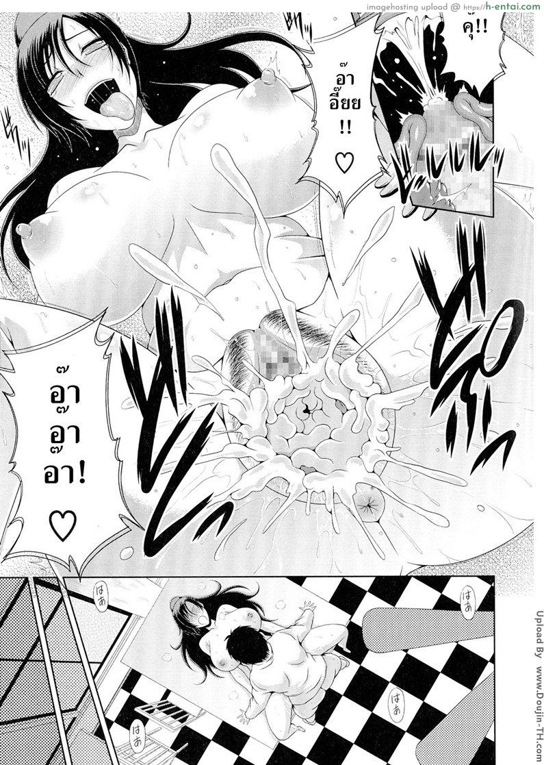 จ่ายร่างกาย แทนเงินเดือน - แผ่น 19