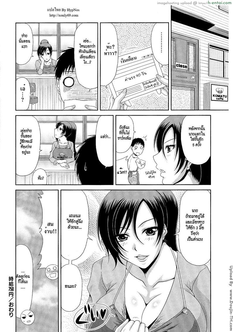 จ่ายร่างกาย แทนเงินเดือน - แผ่น 20