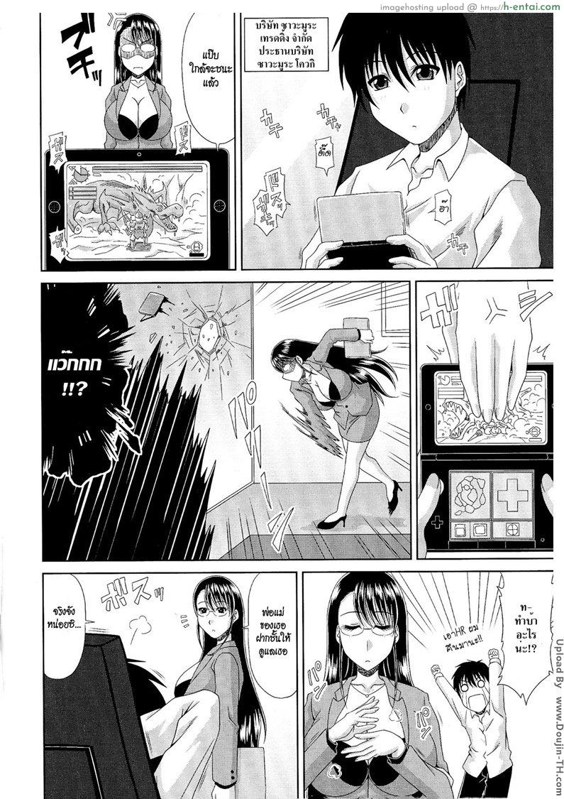 ประธานหนุ่มแอบเสียวกับเลขา - แผ่น 2