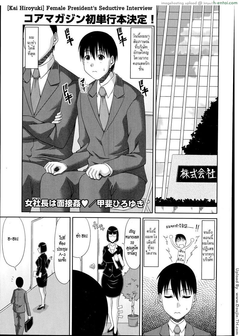 สัมภาษณ์งาน บริการกลางคืน - แผ่น 1