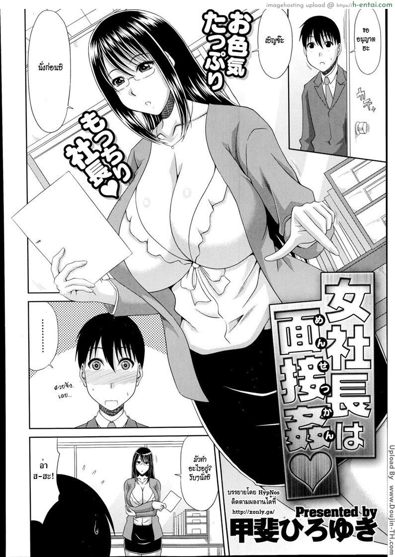 สัมภาษณ์งาน บริการกลางคืน - แผ่น 2