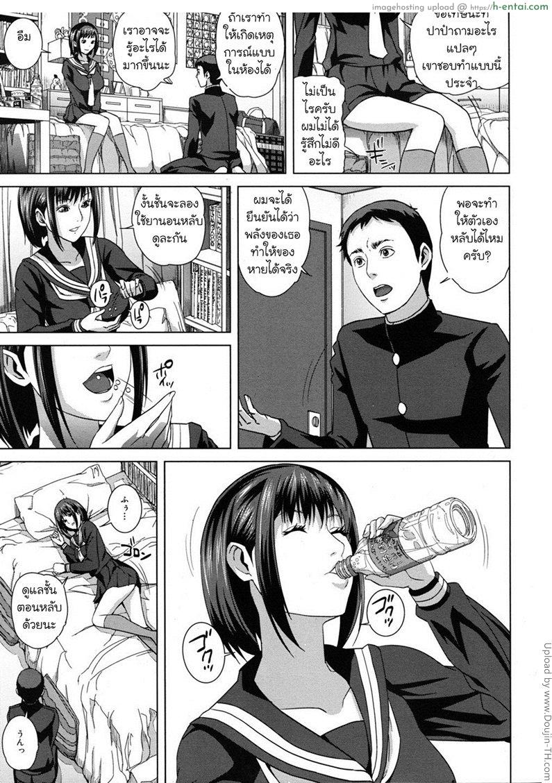 พลังจิต คิดแล้วหื่น 1 - เทเลพอร์ต - แผ่น 8