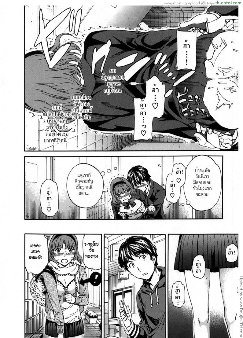 เปลี่ยนยัยเฉิ่มเป็นสาวเปรี้ยว 2 - แอบคบกัน - แผ่น 4