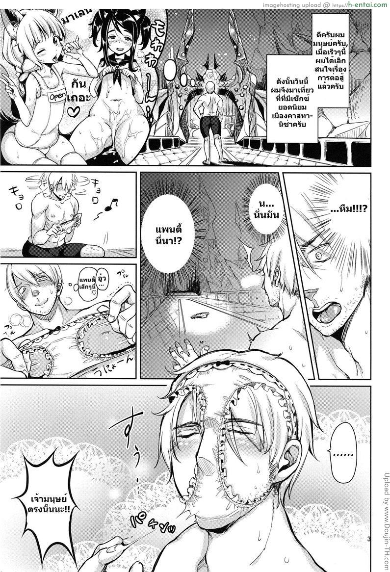 เที่ยวเมืองเซ็กส์ แอ้มสาวน้อยโลลิ - แผ่น 2