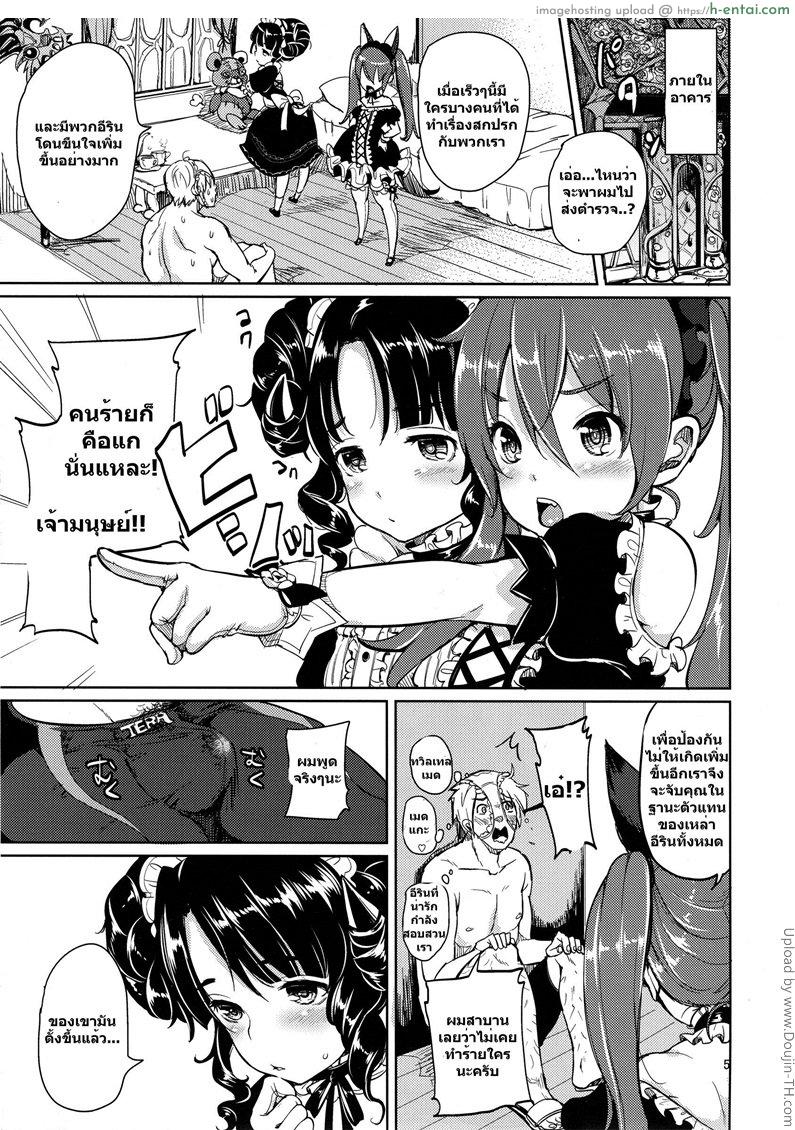 เที่ยวเมืองเซ็กส์ แอ้มสาวน้อยโลลิ - แผ่น 4