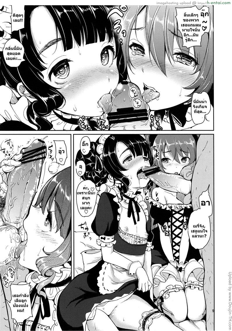 เที่ยวเมืองเซ็กส์ แอ้มสาวน้อยโลลิ - แผ่น 8