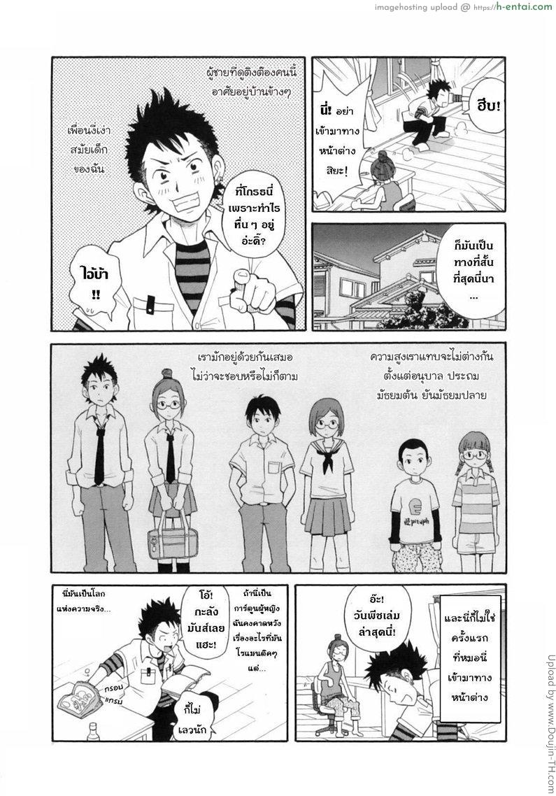 ติวสอบ วินาทีติวเสียว - แผ่น 2