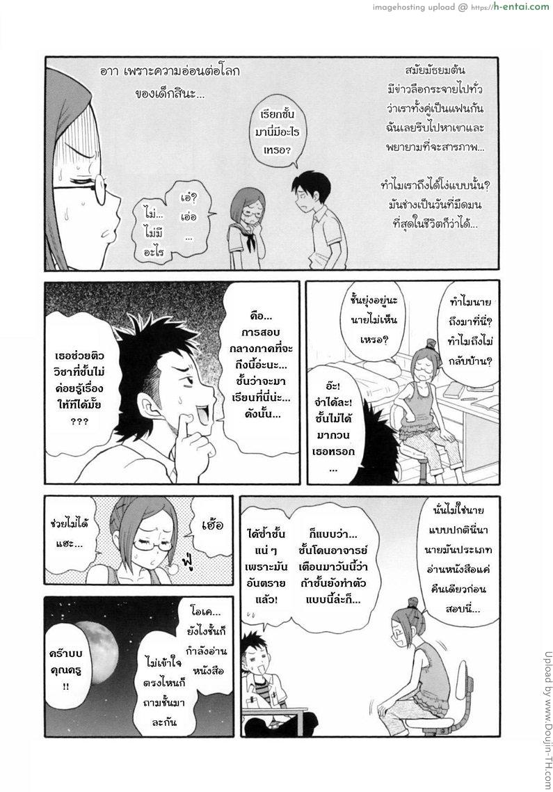 ติวสอบ วินาทีติวเสียว - แผ่น 3