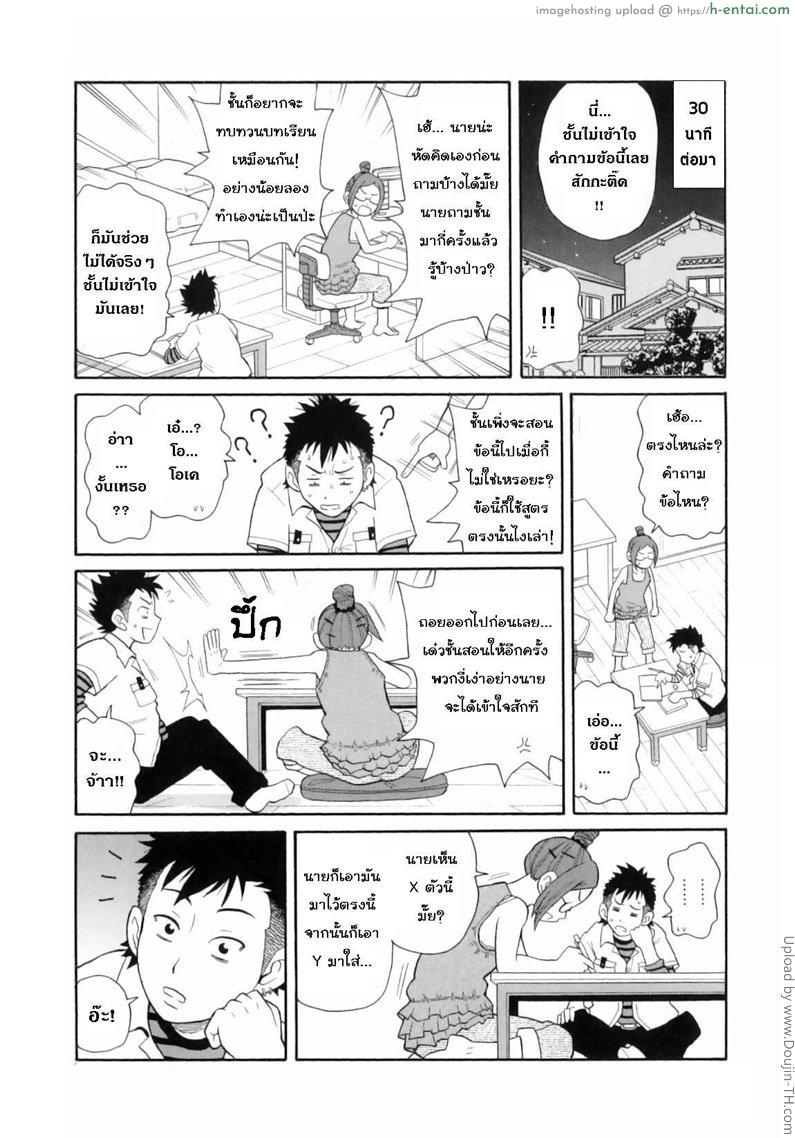 ติวสอบ วินาทีติวเสียว - แผ่น 4