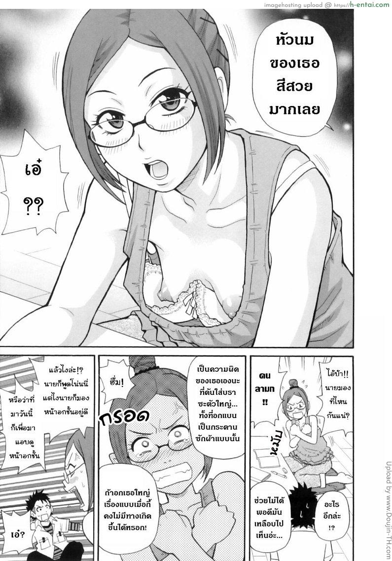 ติวสอบ วินาทีติวเสียว - แผ่น 5