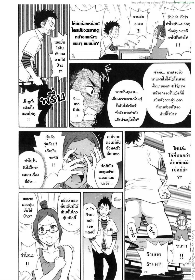 ติวสอบ วินาทีติวเสียว - แผ่น 6