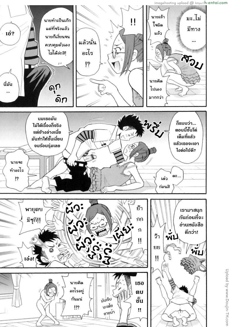 ติวสอบ วินาทีติวเสียว - แผ่น 9