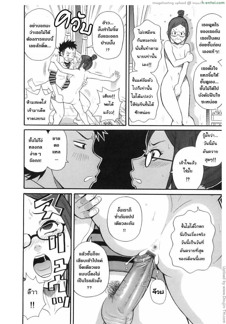 ติวสอบ วินาทีติวเสียว - แผ่น 10