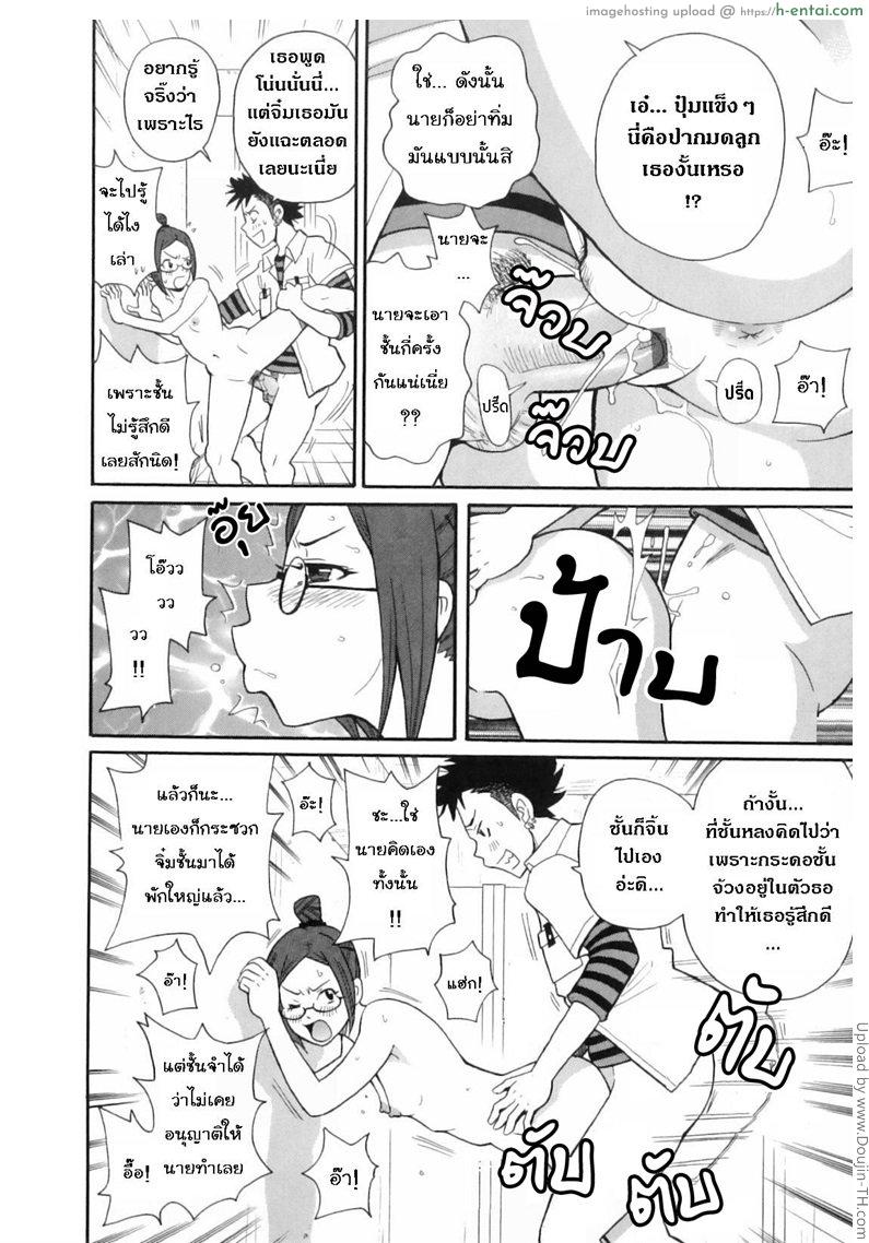 ติวสอบ วินาทีติวเสียว - แผ่น 12