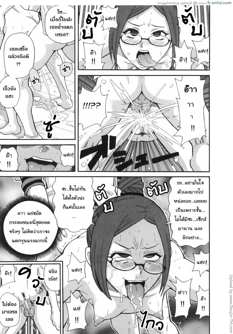 ติวสอบ วินาทีติวเสียว - แผ่น 13