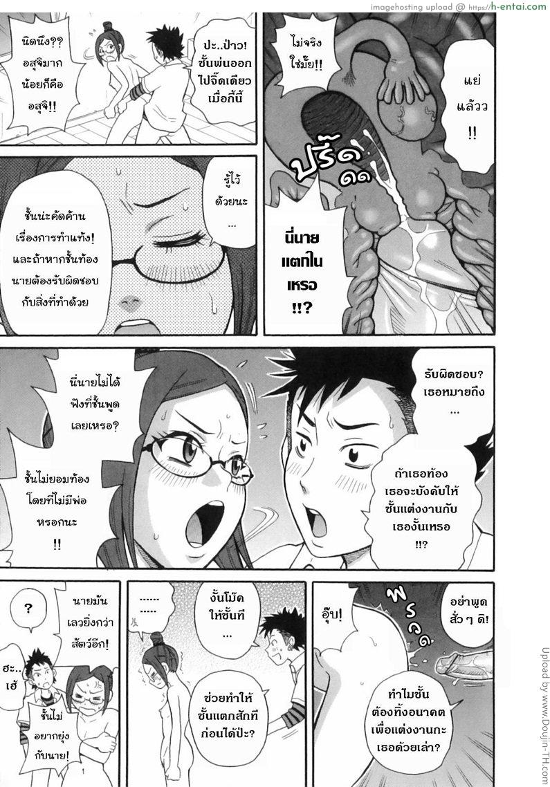 ติวสอบ วินาทีติวเสียว - แผ่น 15