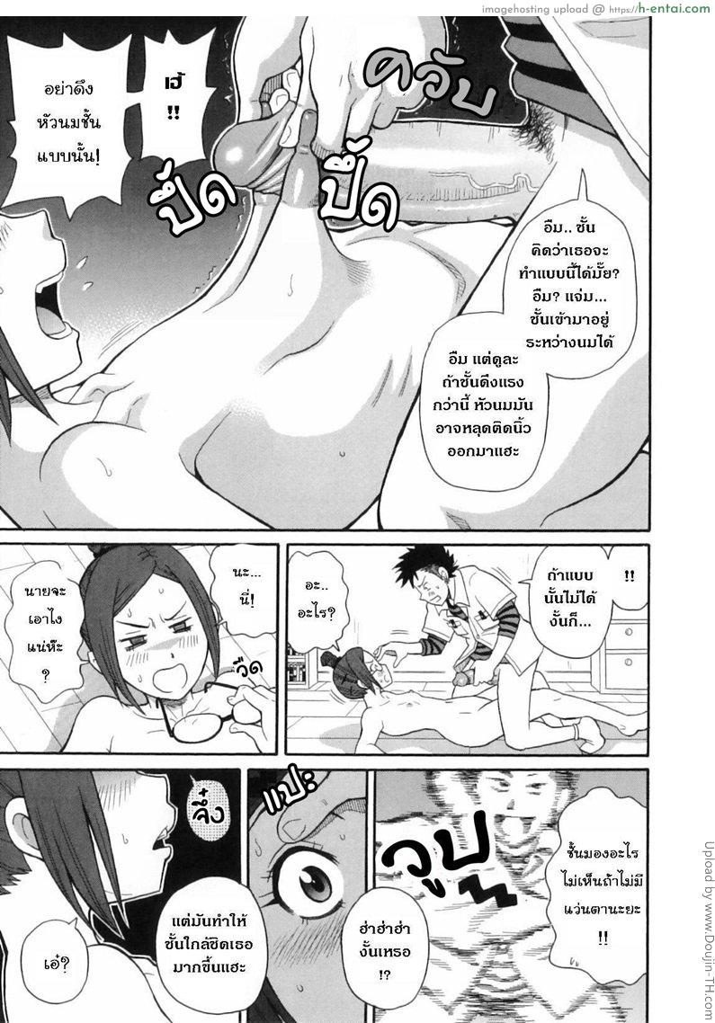 ติวสอบ วินาทีติวเสียว - แผ่น 17