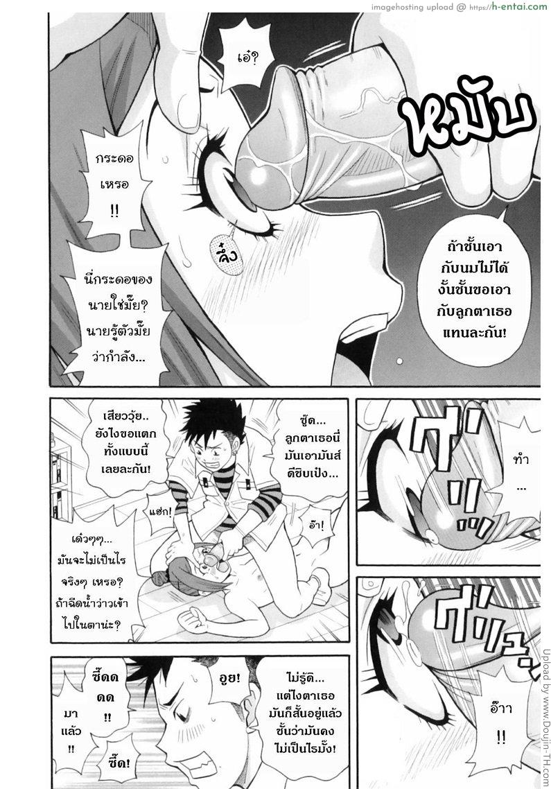 ติวสอบ วินาทีติวเสียว - แผ่น 18