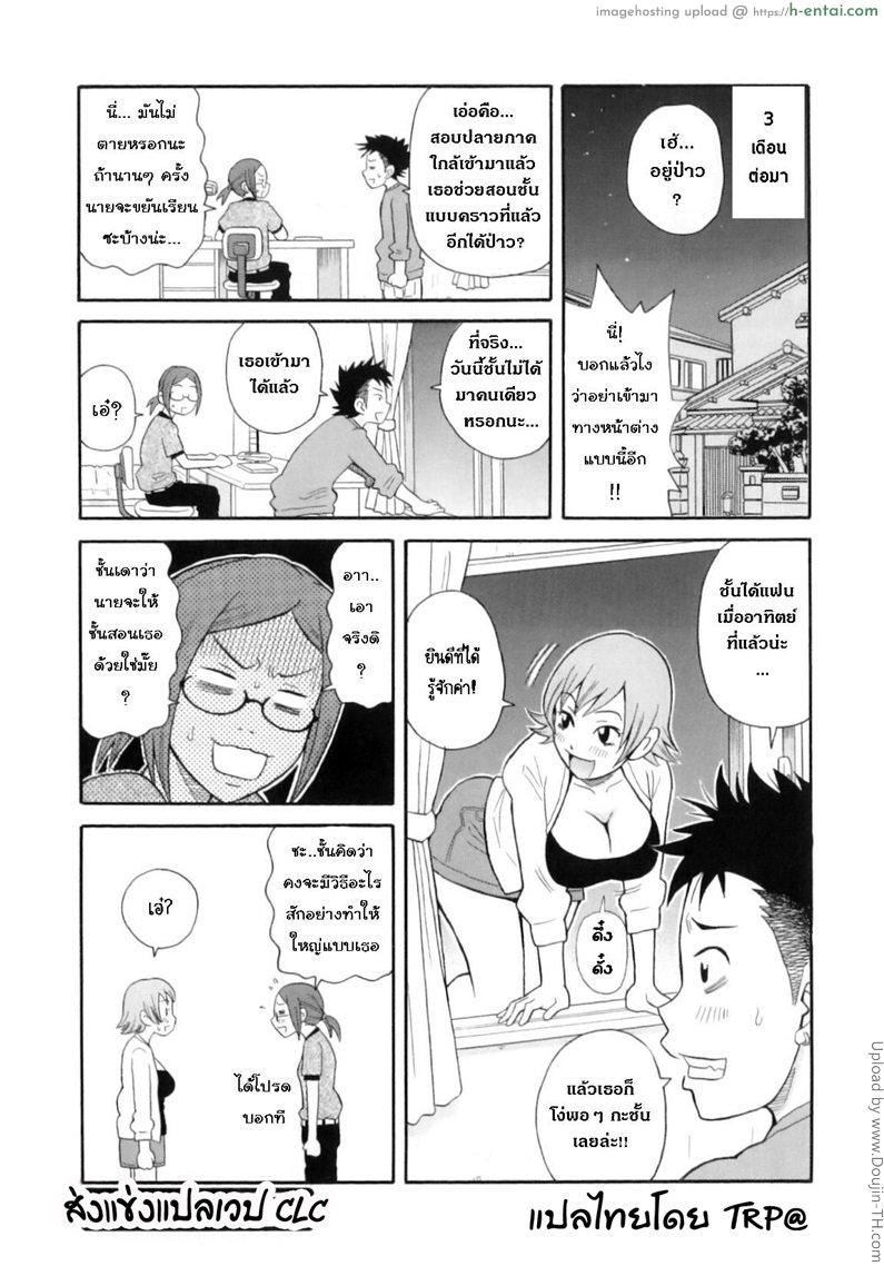 ติวสอบ วินาทีติวเสียว - แผ่น 20