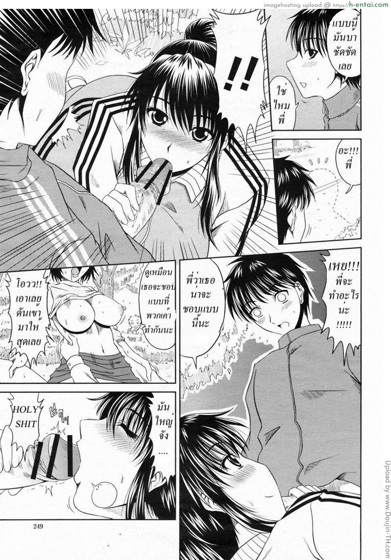 ออกแรงยามเช้า กับพี่สาว - แผ่น 7