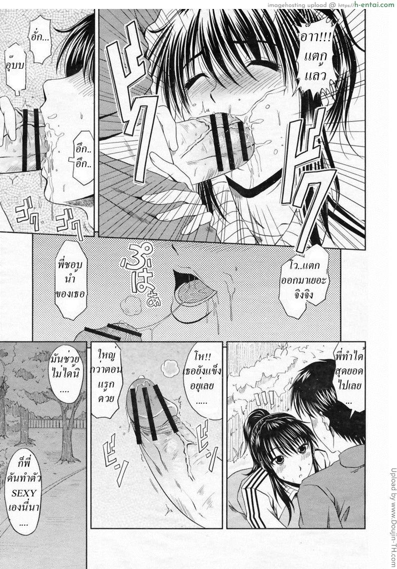 ออกแรงยามเช้า กับพี่สาว - แผ่น 9