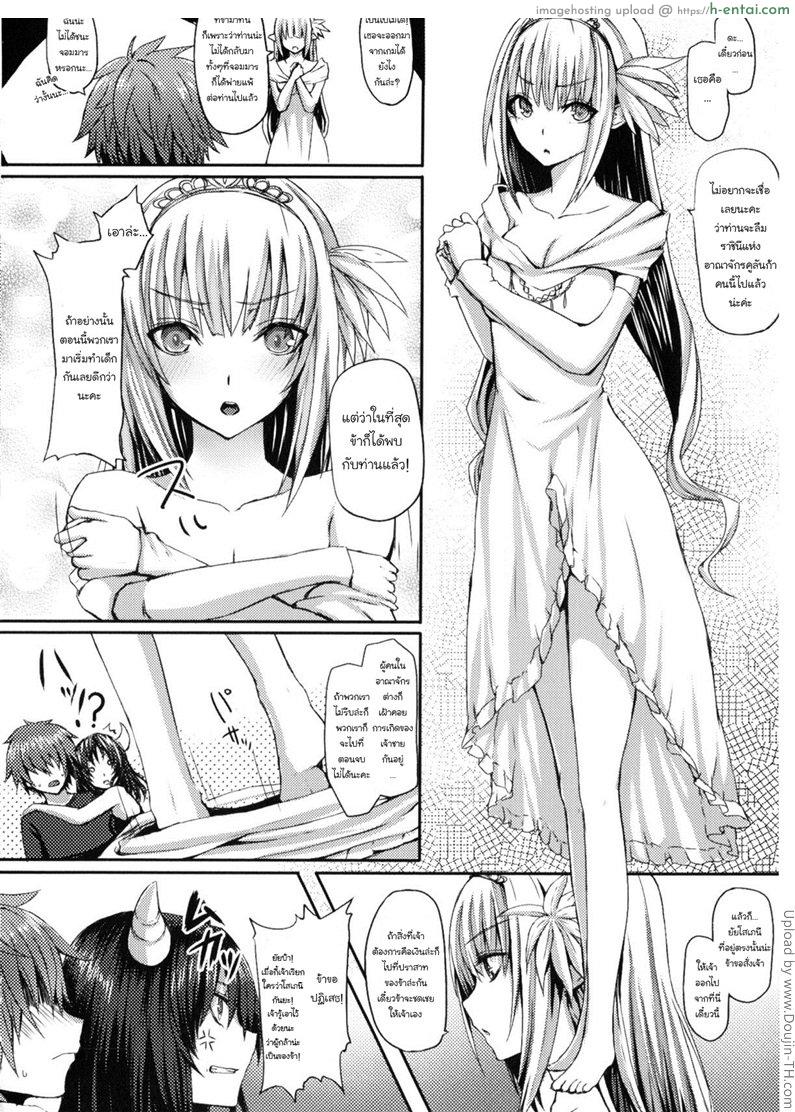 ฝึกรบพิเศษ - แผ่น 2