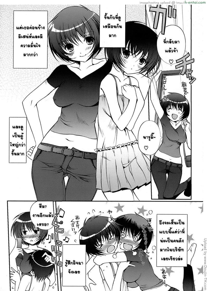 โดจิน ประสบการณ์ครั้งแรกกับงาน First Time Job Experience แปลไทย 4