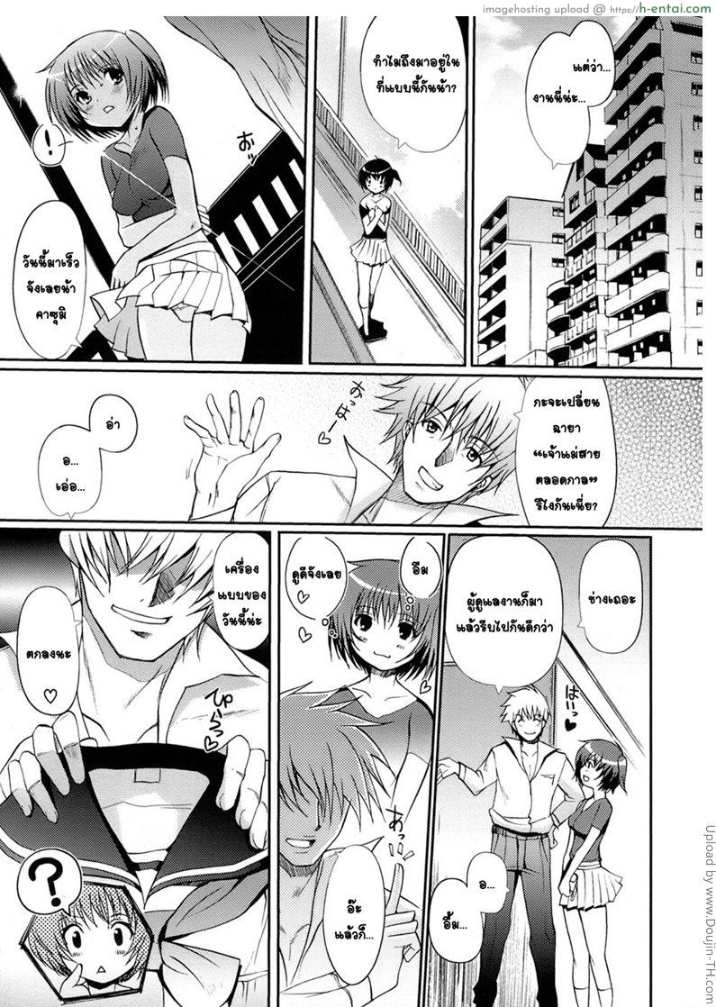 ประสบการณ์ครั้งแรกกับงาน - แผ่น 3