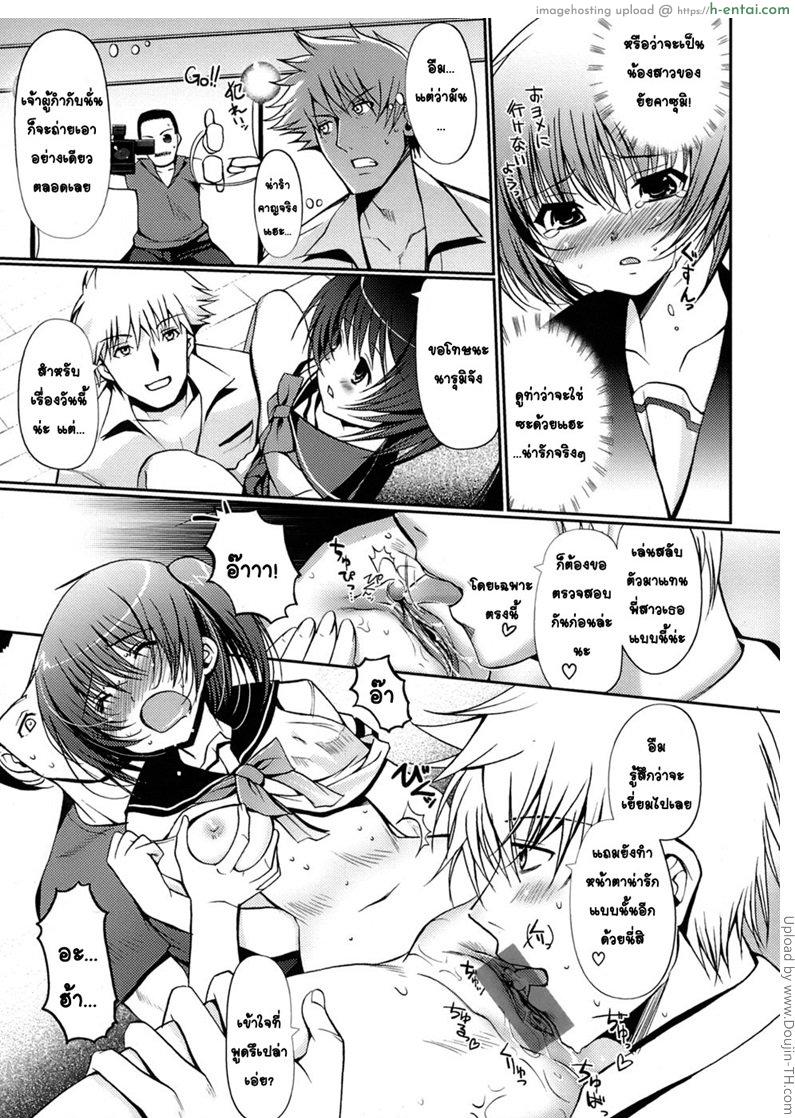 ประสบการณ์ครั้งแรกกับงาน - แผ่น 7