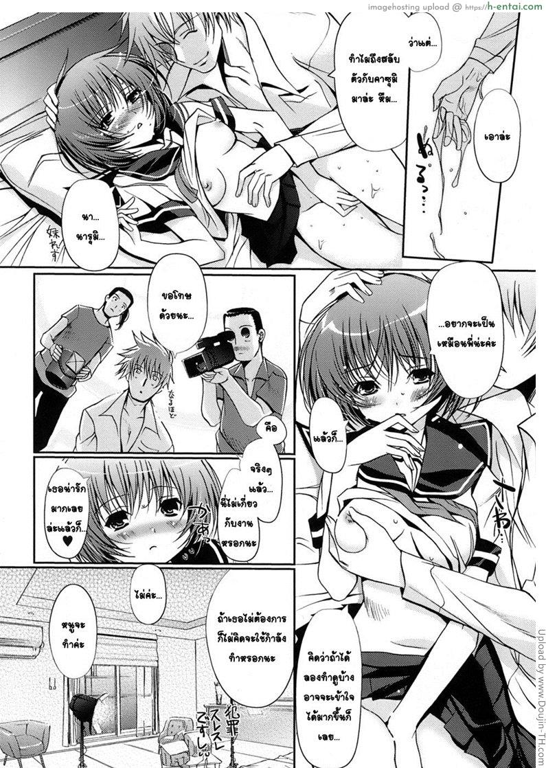 ประสบการณ์ครั้งแรกกับงาน - แผ่น 10