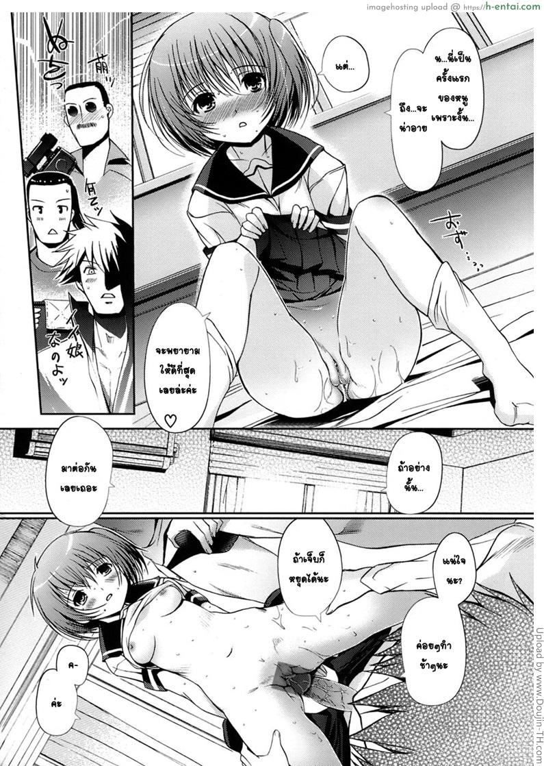 ประสบการณ์ครั้งแรกกับงาน - แผ่น 11