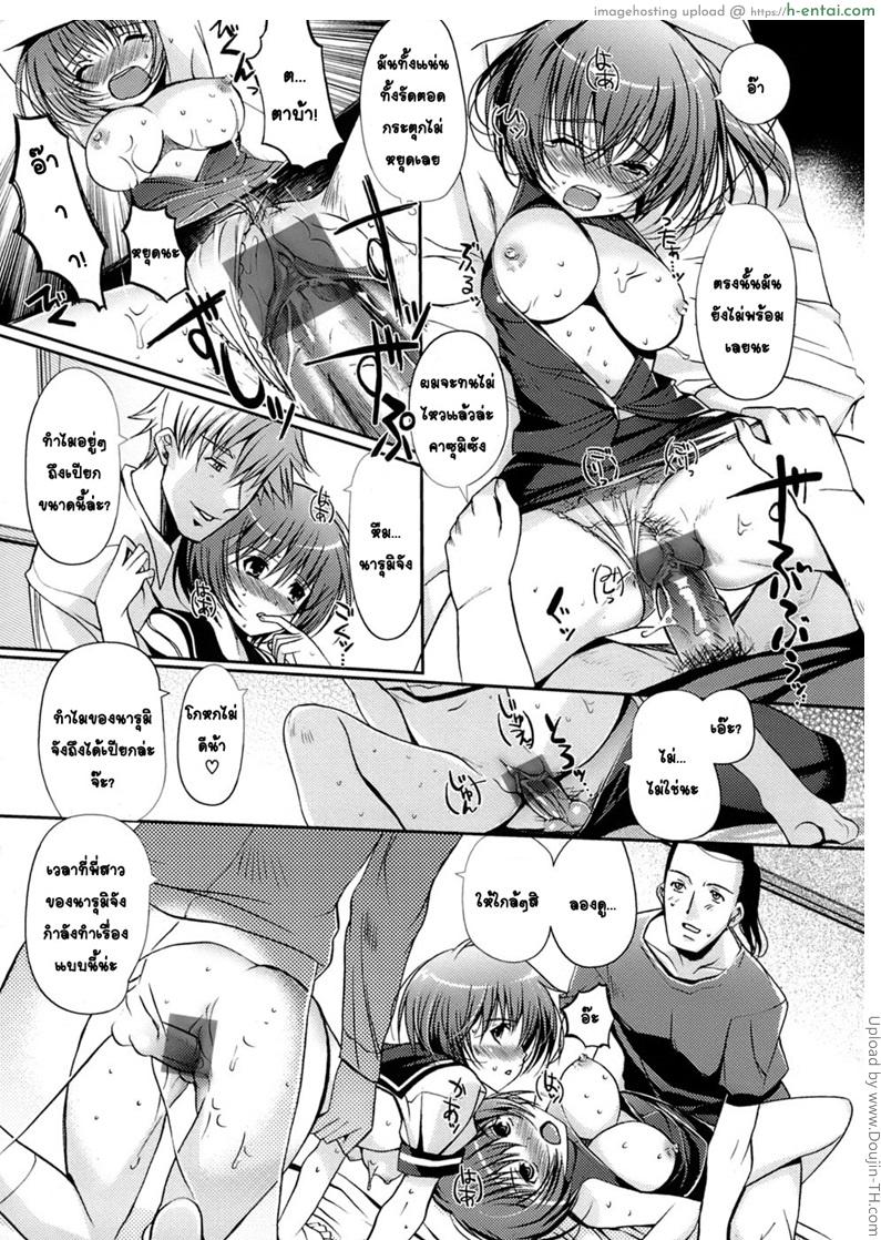 ประสบการณ์ครั้งแรกกับงาน - แผ่น 15