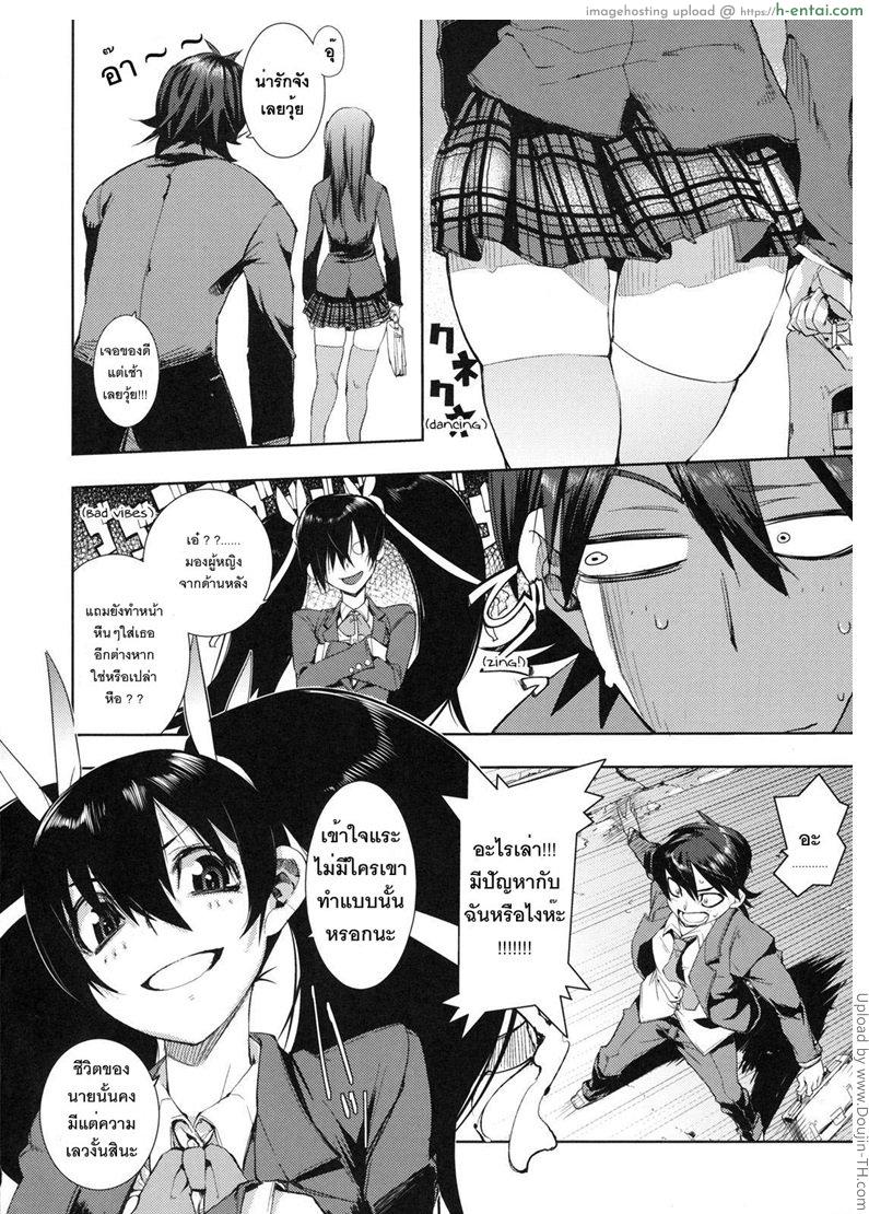 ของขวัญวันวาเลนไทน์ - แผ่น 2