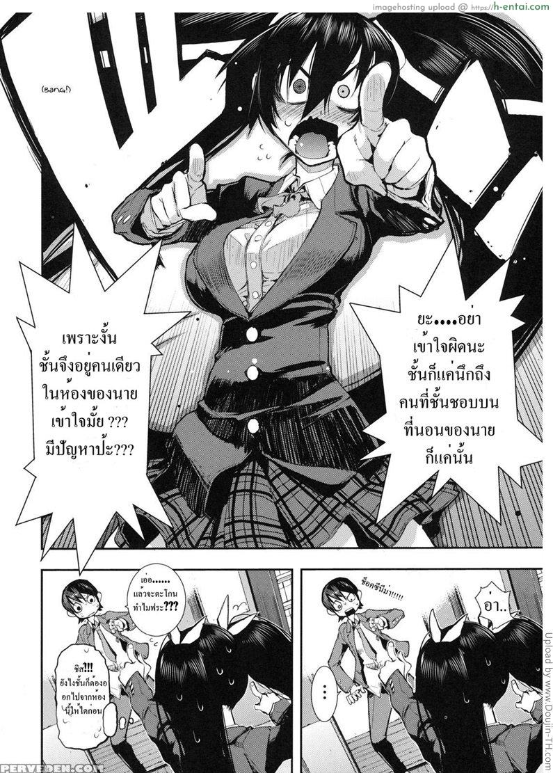 ของขวัญวันวาเลนไทน์ - แผ่น 6