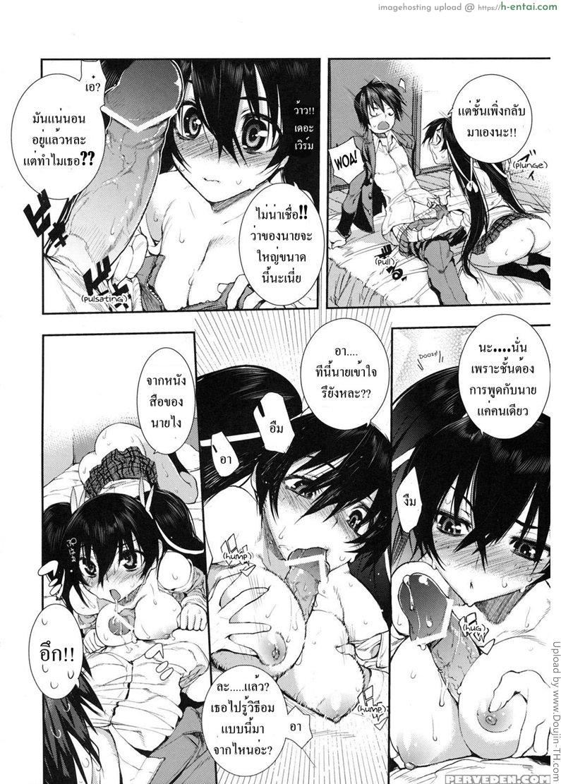 ของขวัญวันวาเลนไทน์ - แผ่น 10