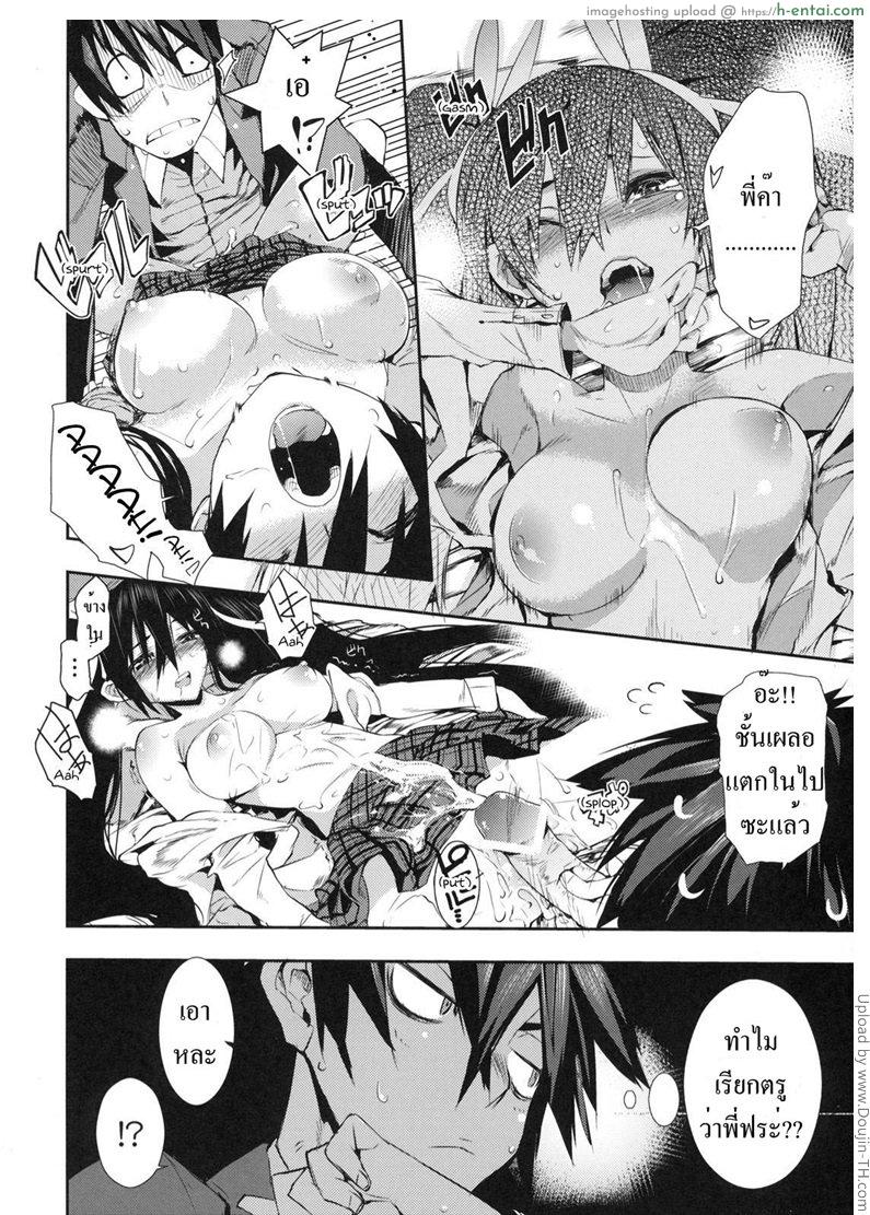 ของขวัญวันวาเลนไทน์ - แผ่น 14