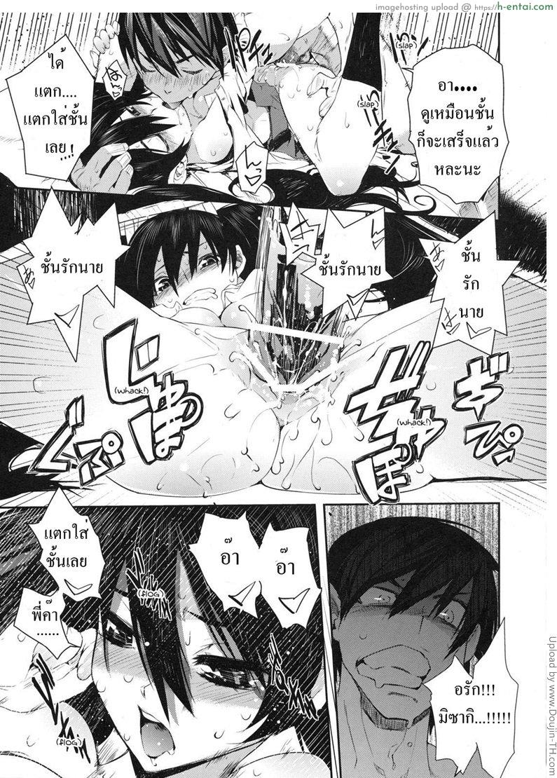 ของขวัญวันวาเลนไทน์ - แผ่น 16