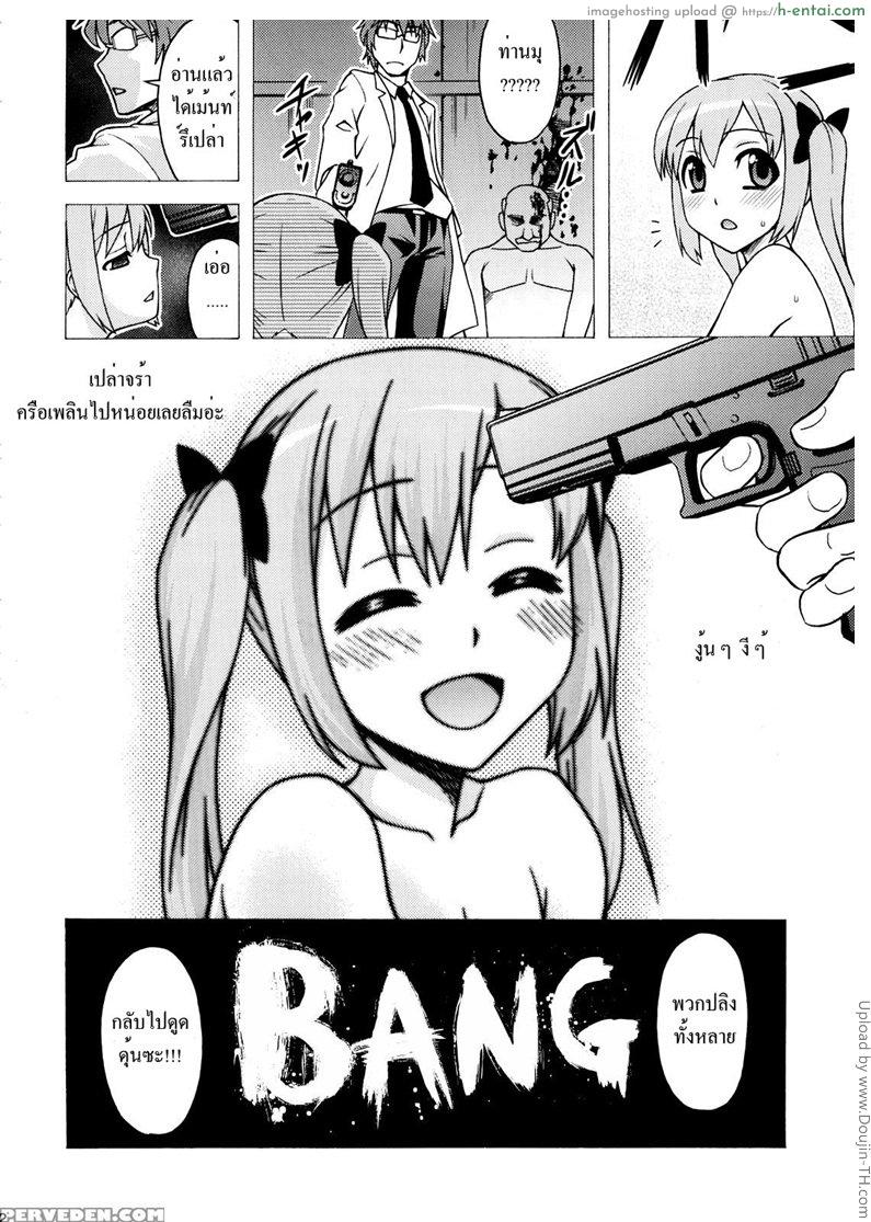 ของขวัญวันวาเลนไทน์ - แผ่น 19