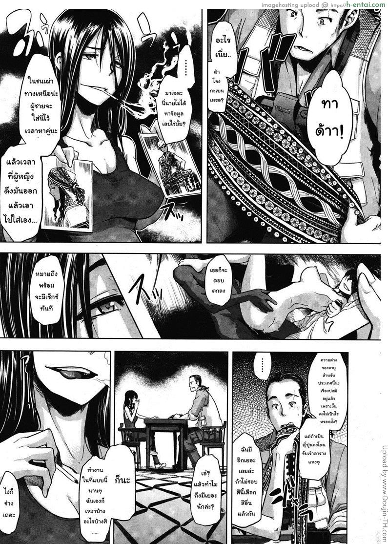 ดอกไม้งานท่ามกลางสนามรบ - แผ่น 5