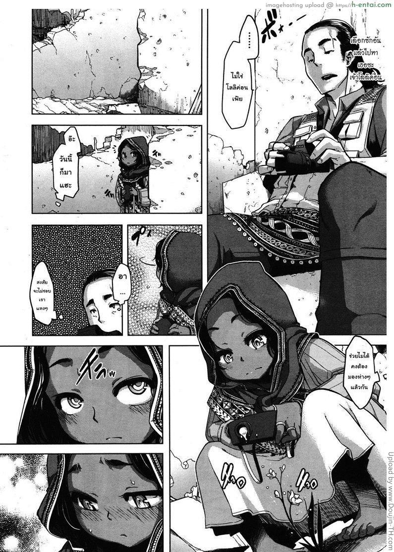 ดอกไม้งานท่ามกลางสนามรบ - แผ่น 6