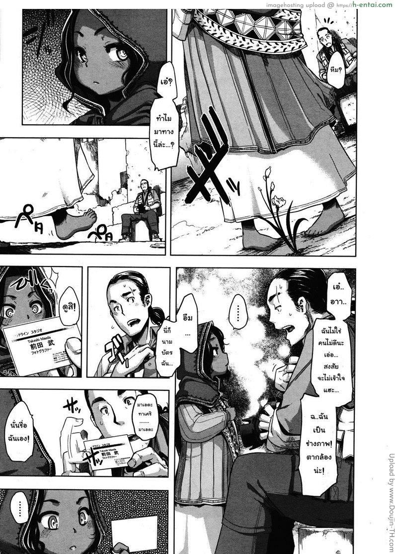 ดอกไม้งานท่ามกลางสนามรบ - แผ่น 7