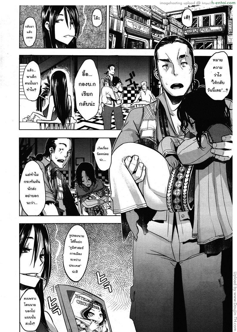 ดอกไม้งานท่ามกลางสนามรบ - แผ่น 28