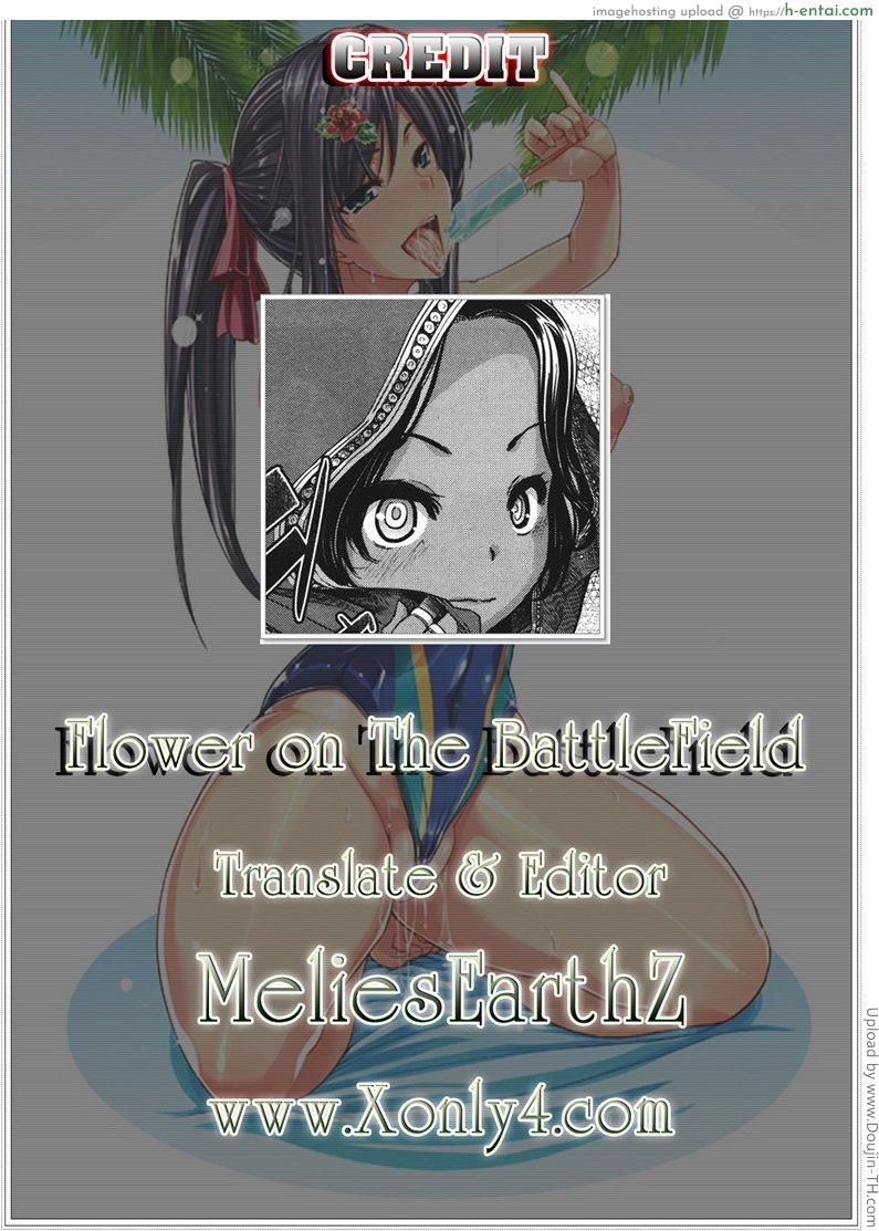 ดอกไม้งานท่ามกลางสนามรบ - แผ่น 31