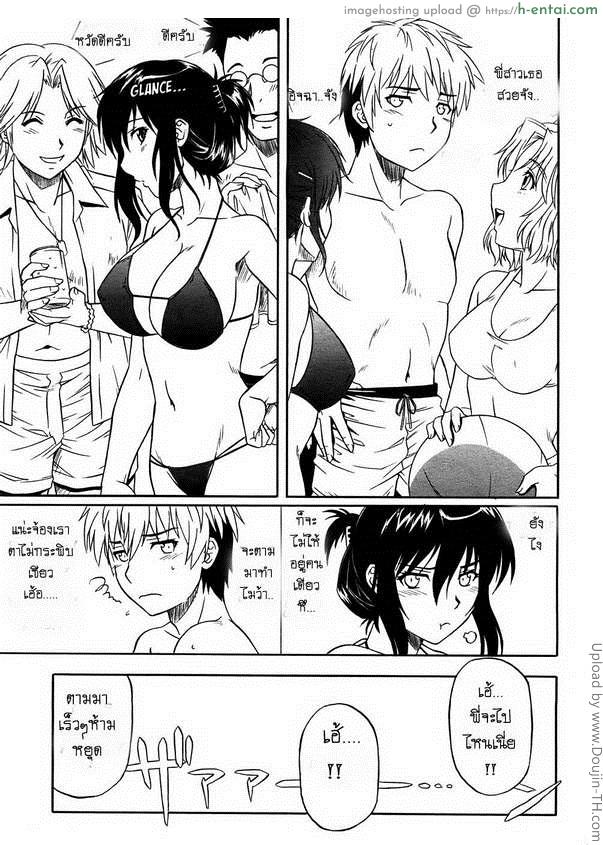 พายเรือจนเสียน้ำ - แผ่น 3